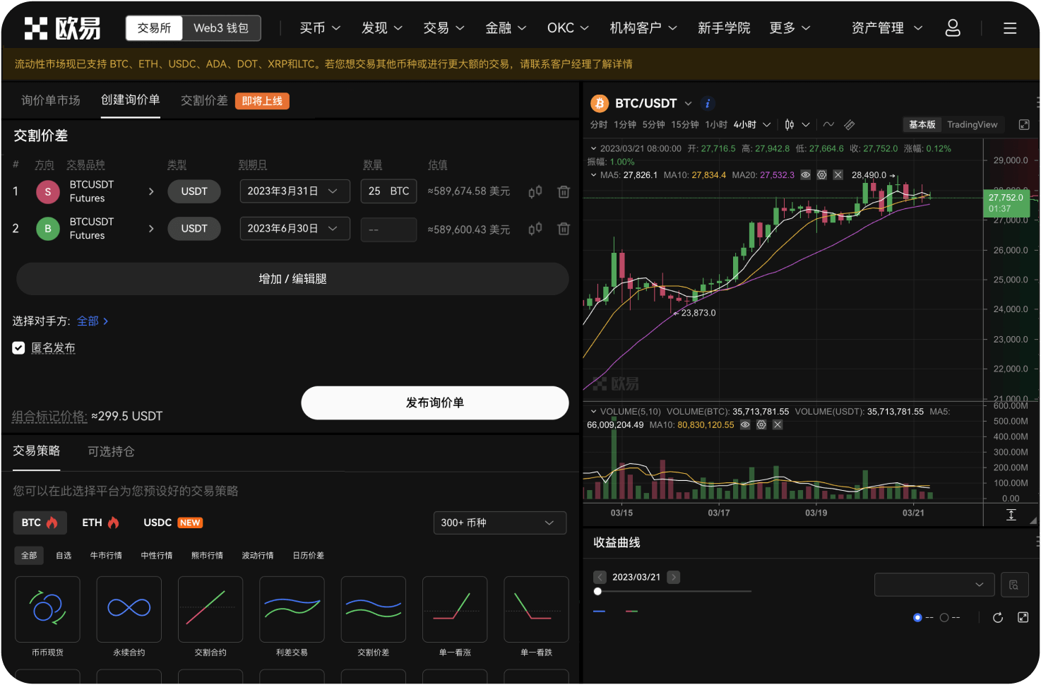 如何联系BTCC交易所的客服人员